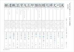 中１漢字テスト光村図書